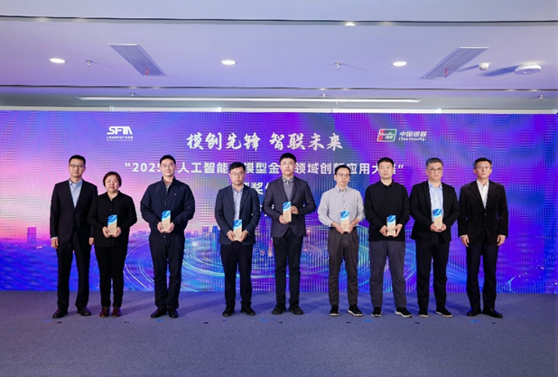 金融科技嘉年华活动.png
